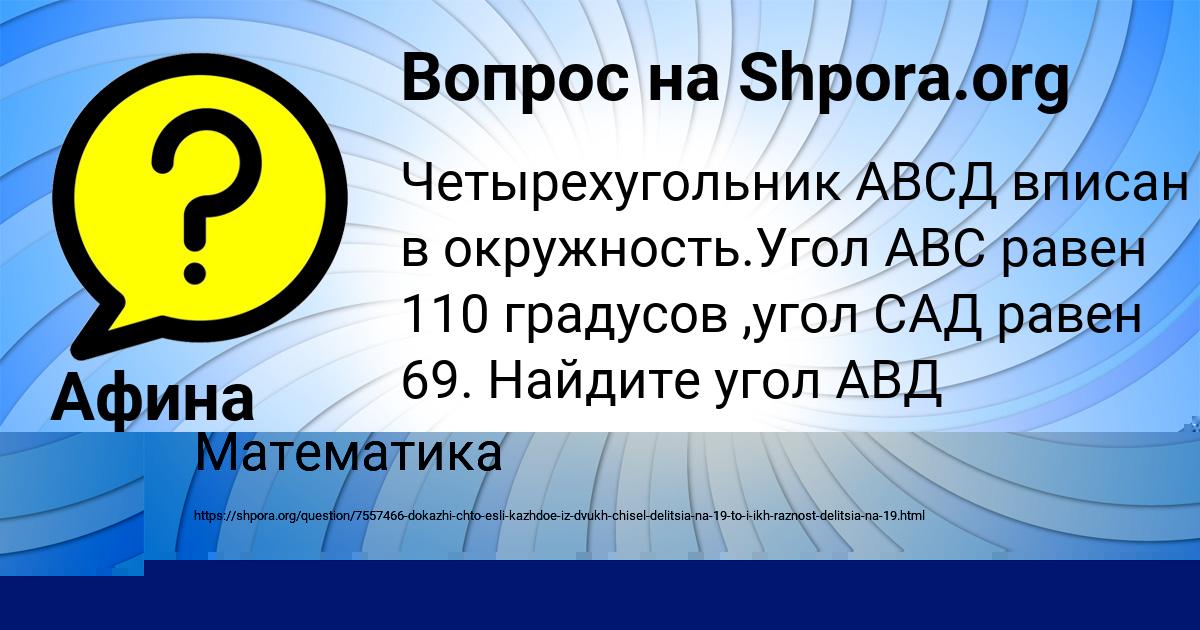 Картинка с текстом вопроса от пользователя КИРА СОМЕНКО