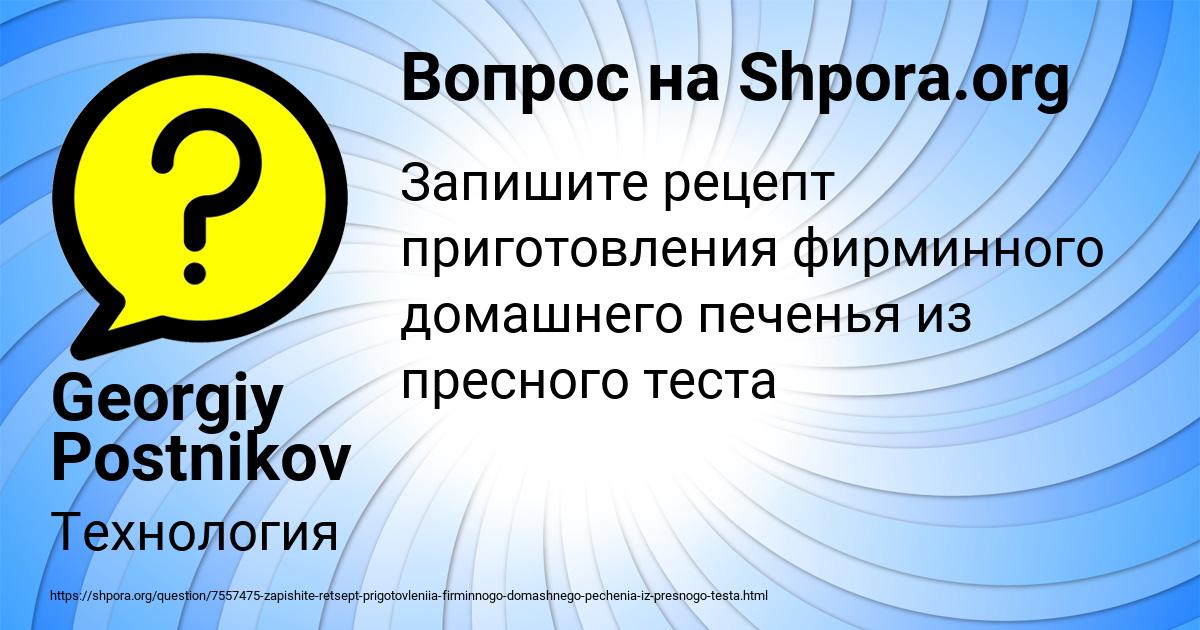 Картинка с текстом вопроса от пользователя Georgiy Postnikov