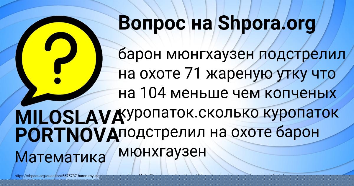 Картинка с текстом вопроса от пользователя Kira Solomahina