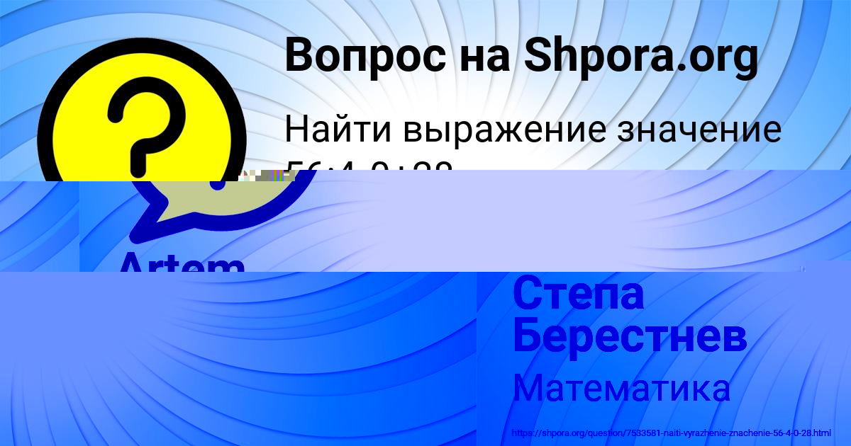 Картинка с текстом вопроса от пользователя Александра Макаренко