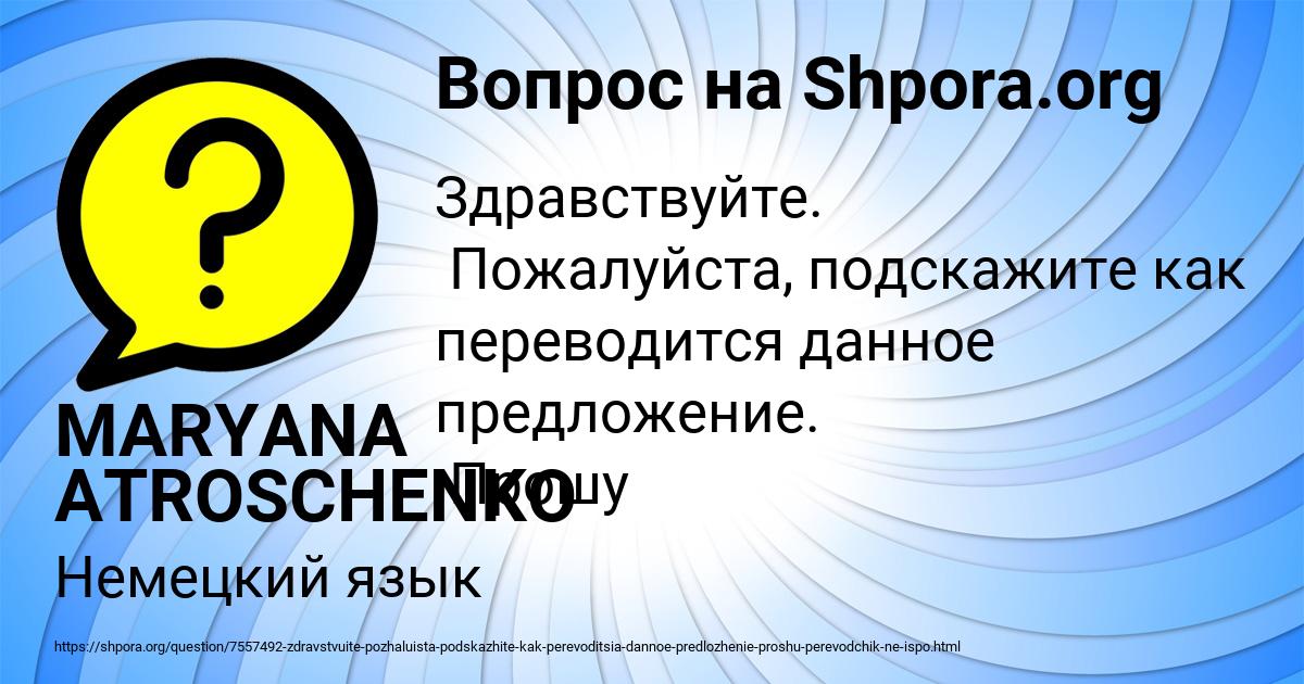 Картинка с текстом вопроса от пользователя MARYANA ATROSCHENKO