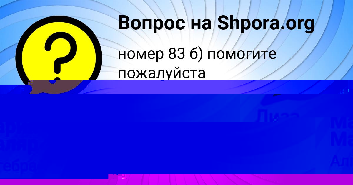 Картинка с текстом вопроса от пользователя Лиза Криль