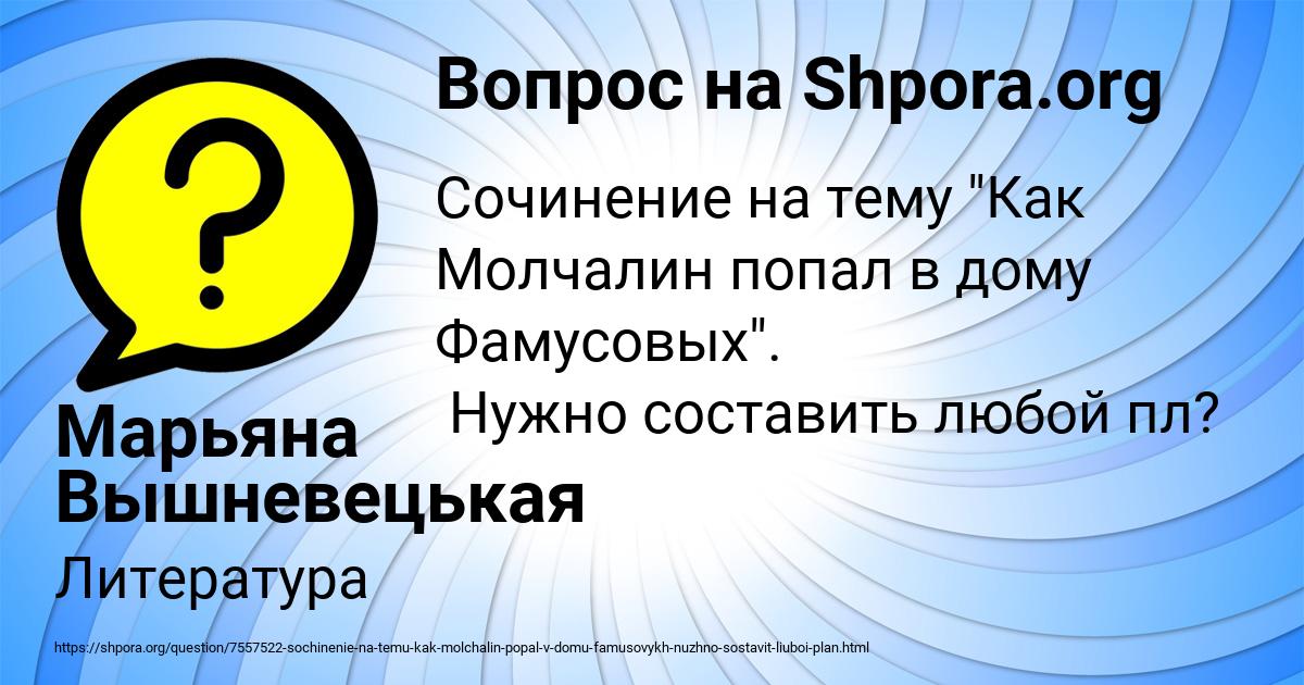 Картинка с текстом вопроса от пользователя Марьяна Вышневецькая