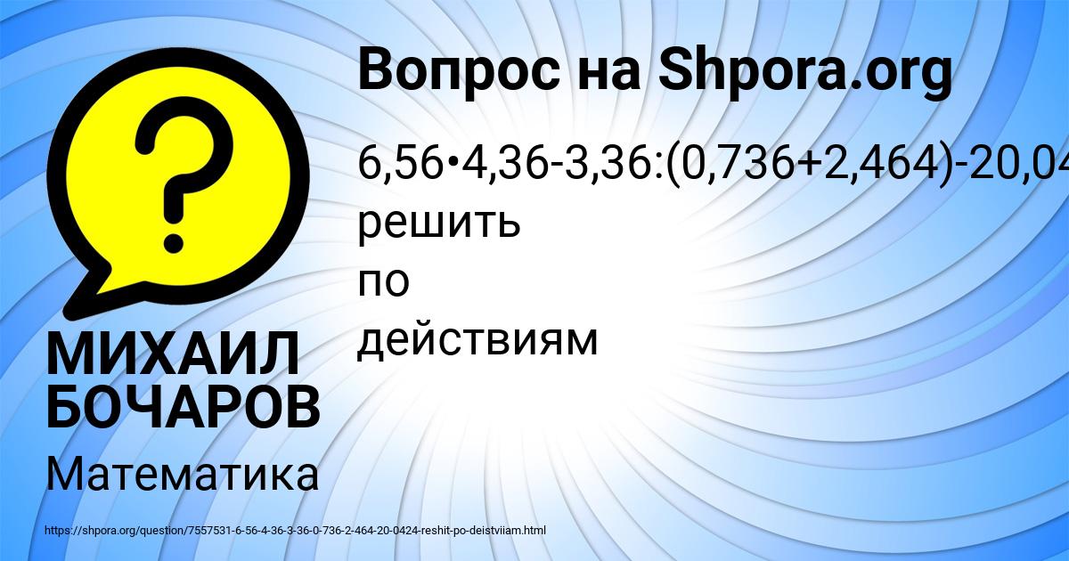 Картинка с текстом вопроса от пользователя МИХАИЛ БОЧАРОВ