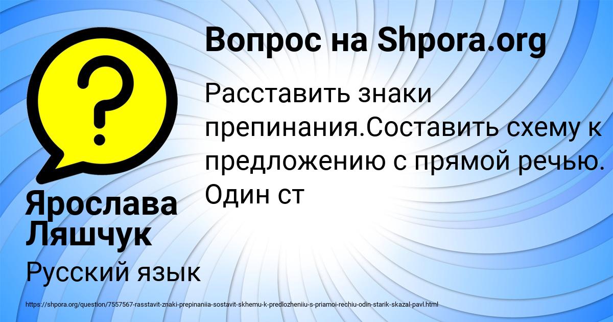 Картинка с текстом вопроса от пользователя Ярослава Ляшчук