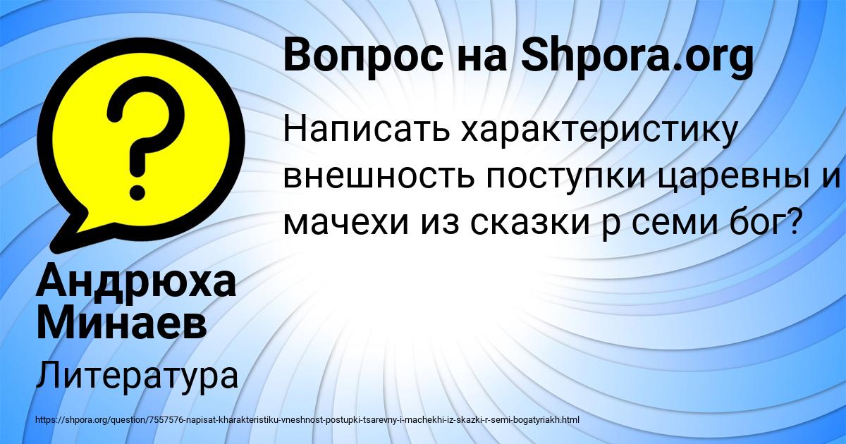 Картинка с текстом вопроса от пользователя Андрюха Минаев