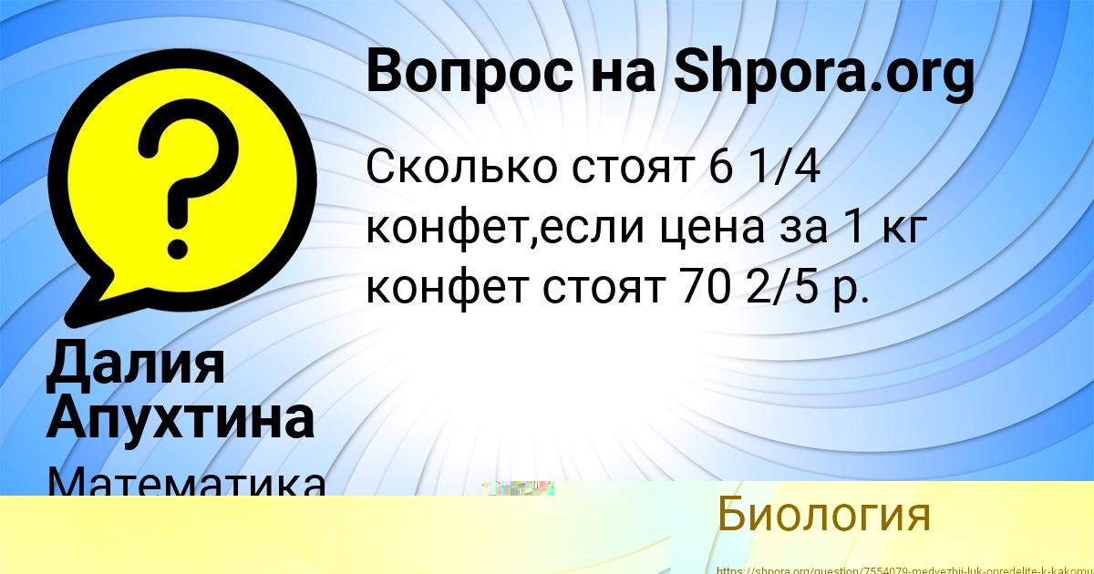 Картинка с текстом вопроса от пользователя Далия Апухтина