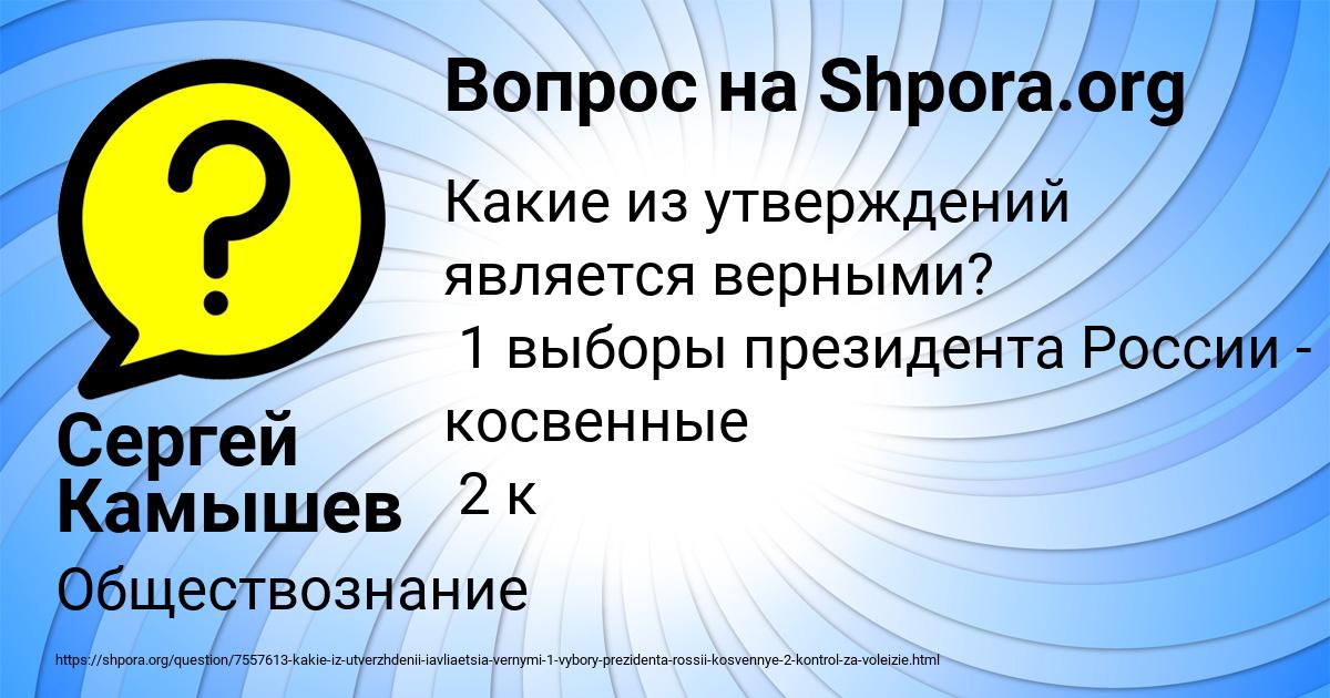 Картинка с текстом вопроса от пользователя Сергей Камышев