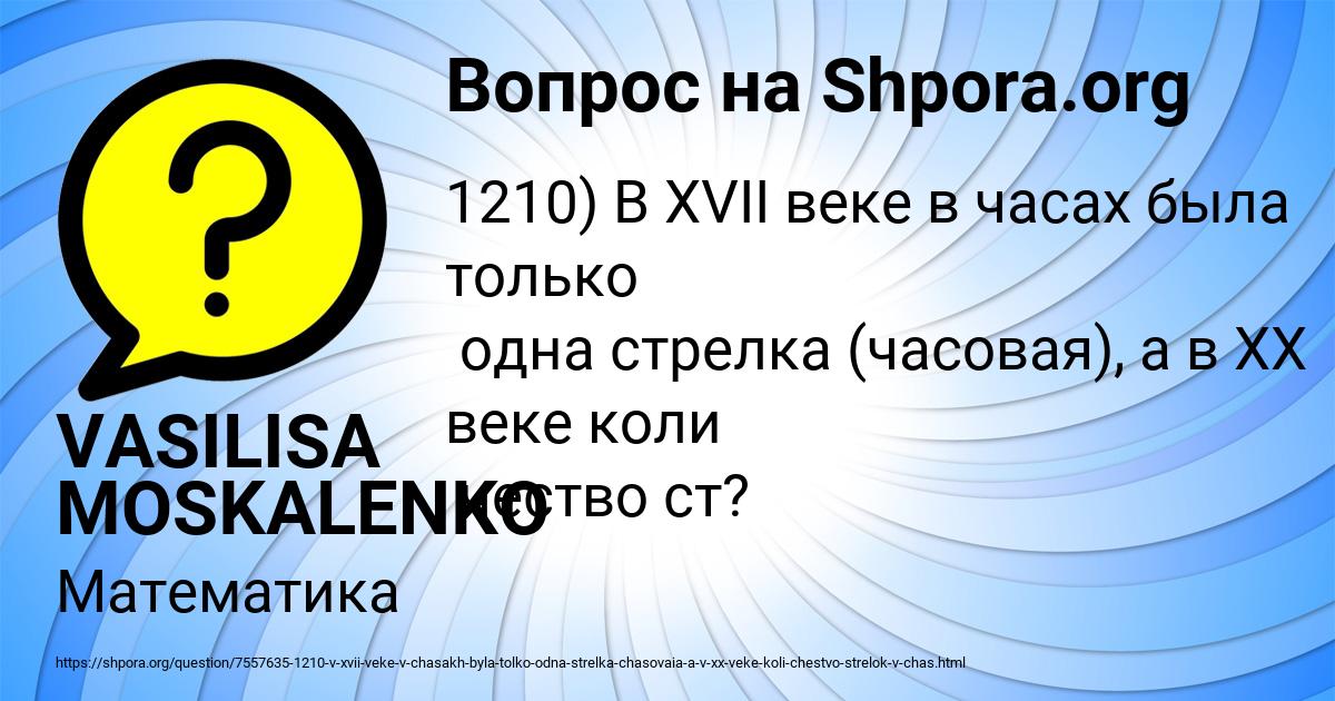Картинка с текстом вопроса от пользователя VASILISA MOSKALENKO