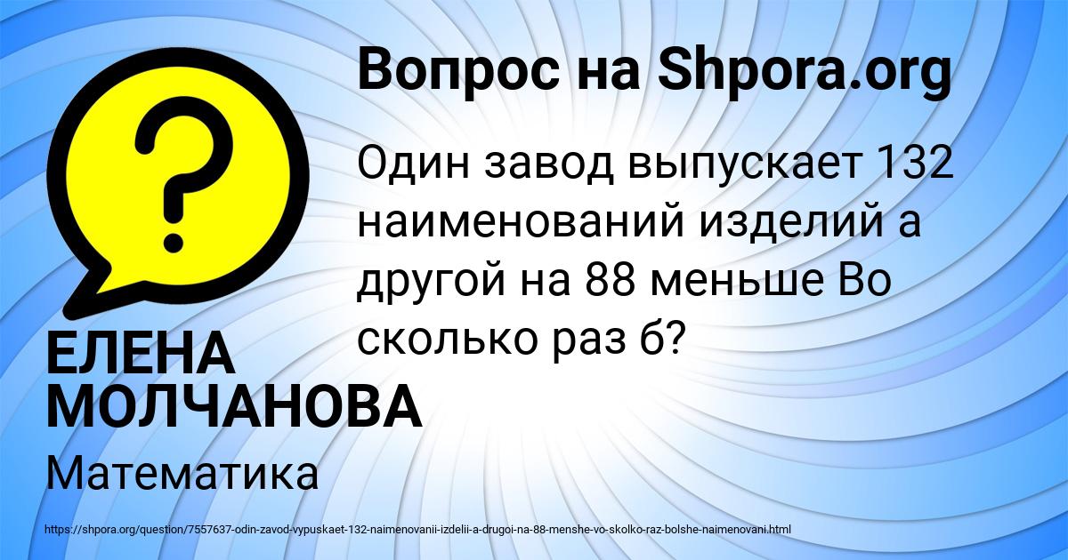 Картинка с текстом вопроса от пользователя ЕЛЕНА МОЛЧАНОВА