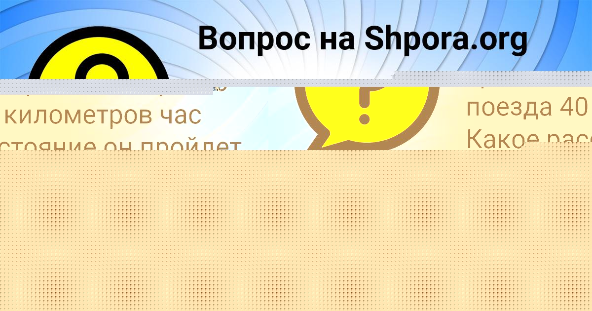 Картинка с текстом вопроса от пользователя Яна Степаненко