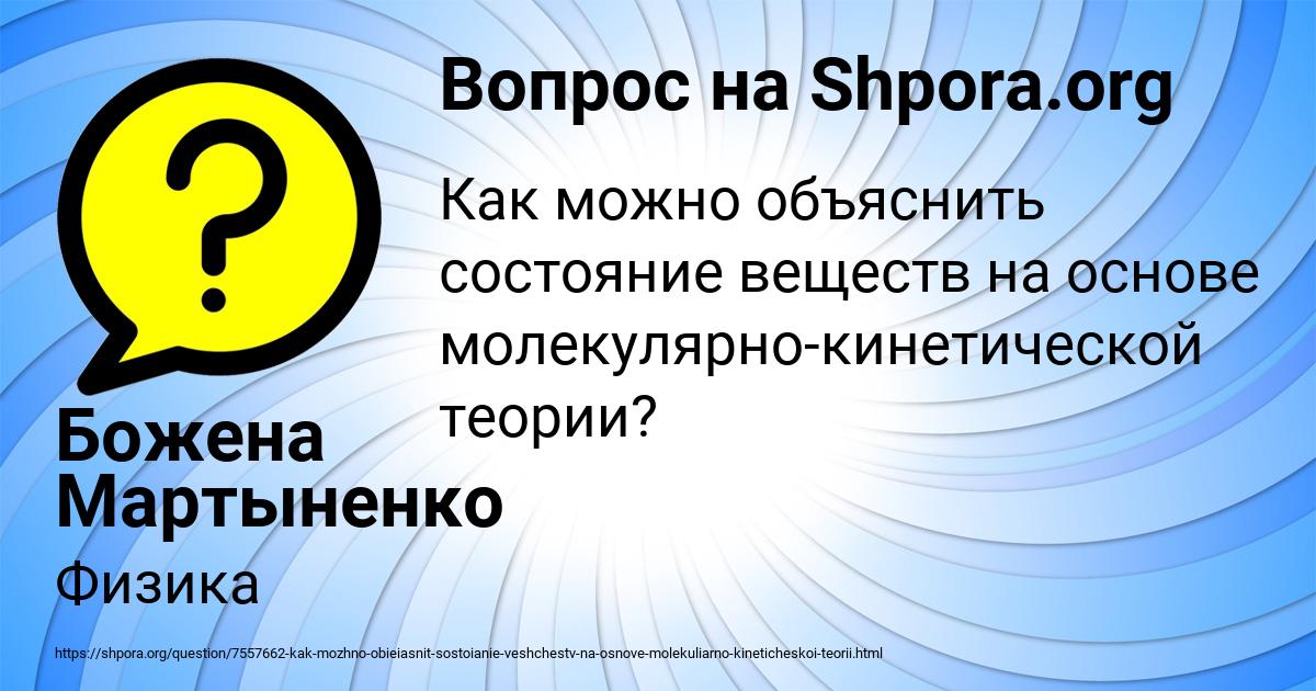 Картинка с текстом вопроса от пользователя Божена Мартыненко