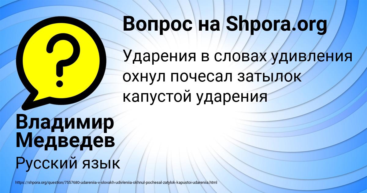 Картинка с текстом вопроса от пользователя Владимир Медведев