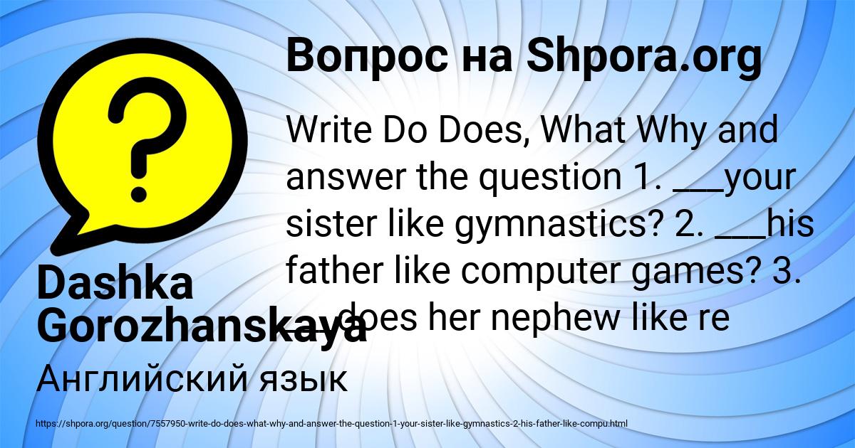 Картинка с текстом вопроса от пользователя Dashka Gorozhanskaya