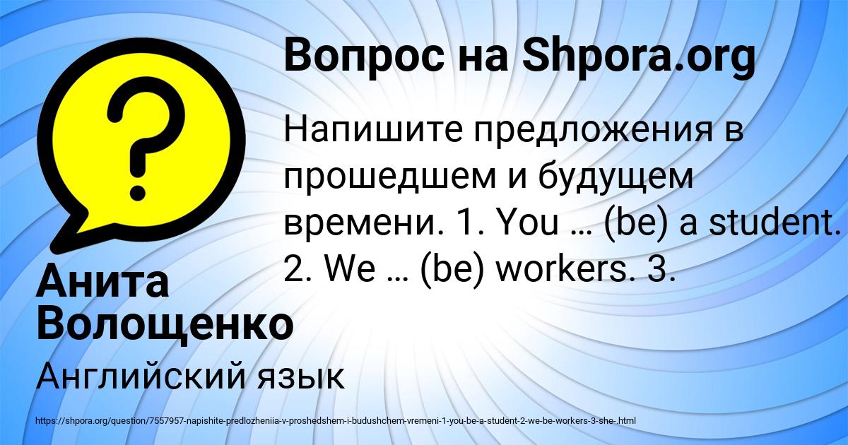 Картинка с текстом вопроса от пользователя Анита Волощенко