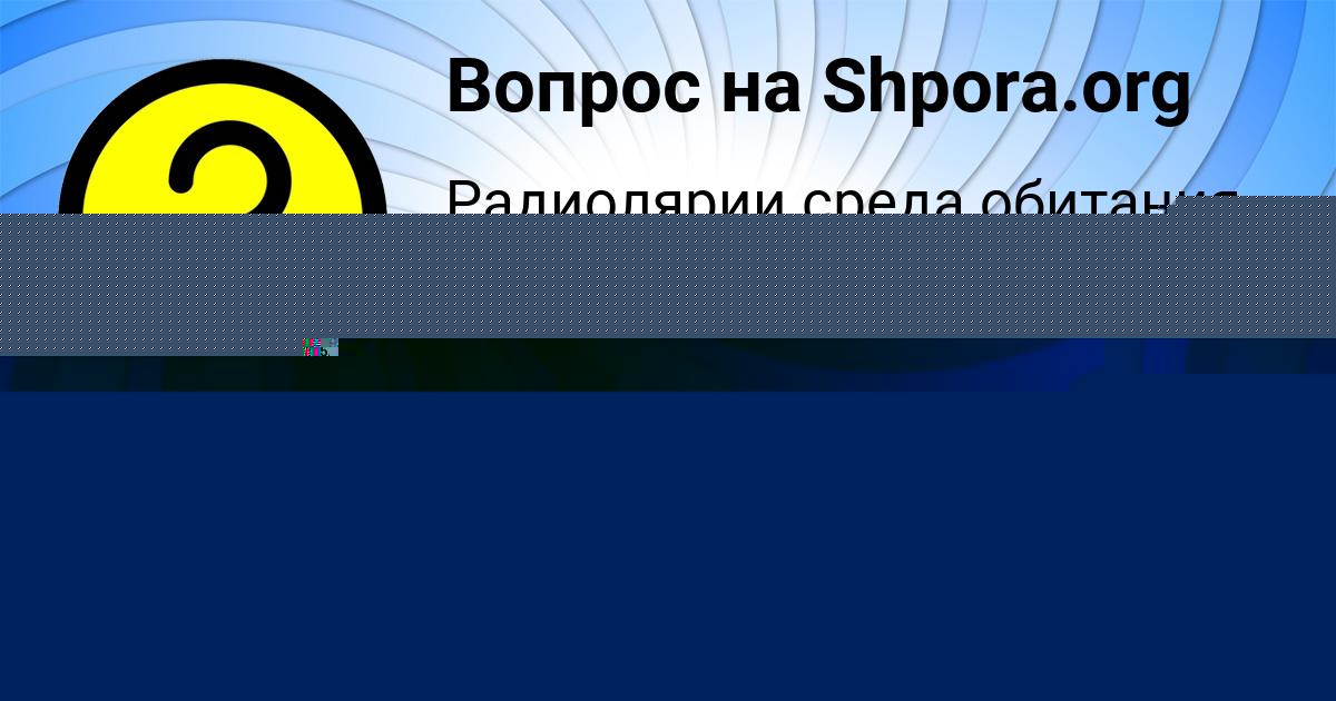 Картинка с текстом вопроса от пользователя Mashka Slatinaa