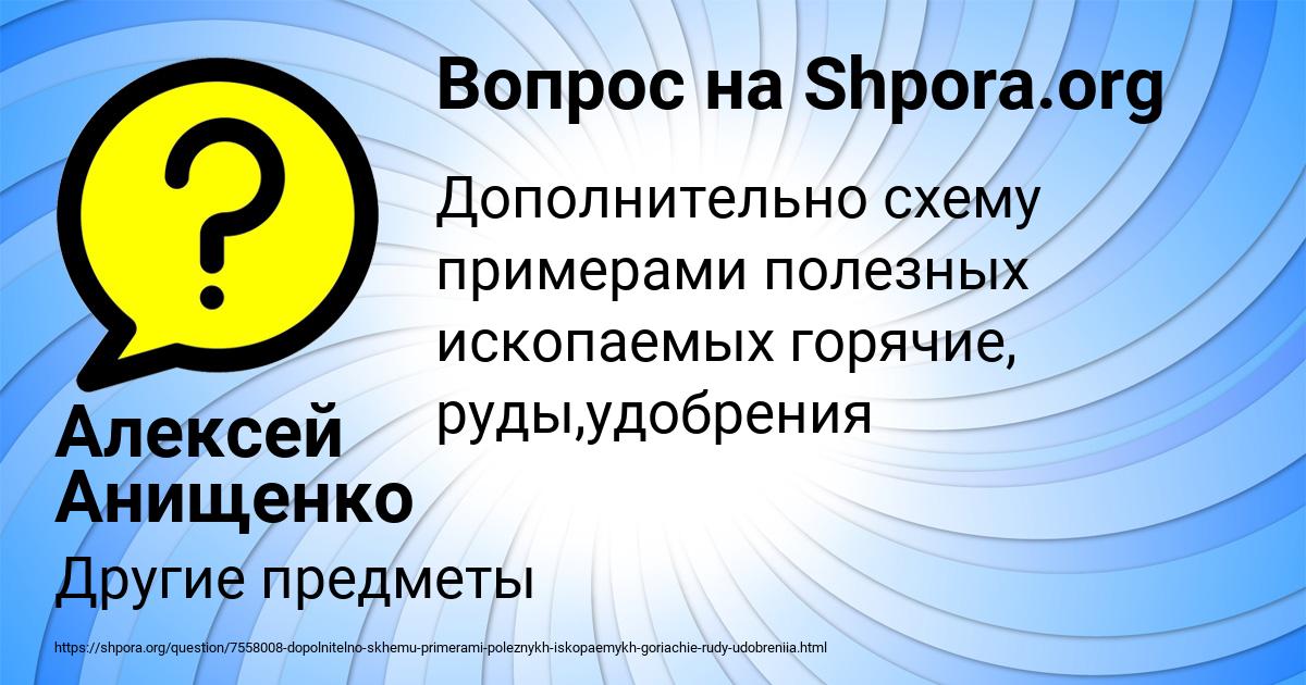 Картинка с текстом вопроса от пользователя Алексей Анищенко