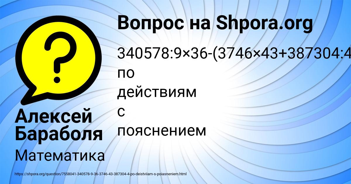 Картинка с текстом вопроса от пользователя Алексей Бараболя