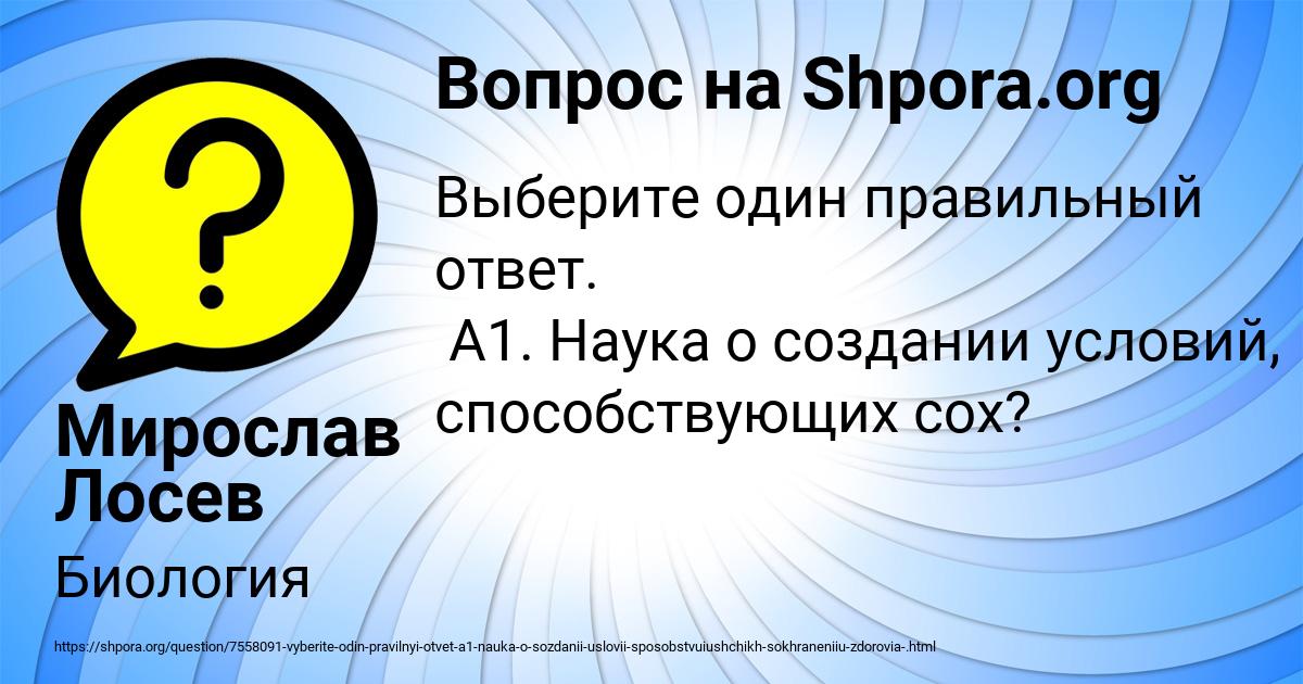 Картинка с текстом вопроса от пользователя Мирослав Лосев