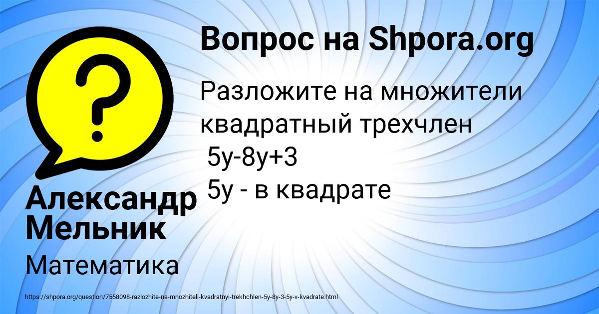 Картинка с текстом вопроса от пользователя Александр Мельник