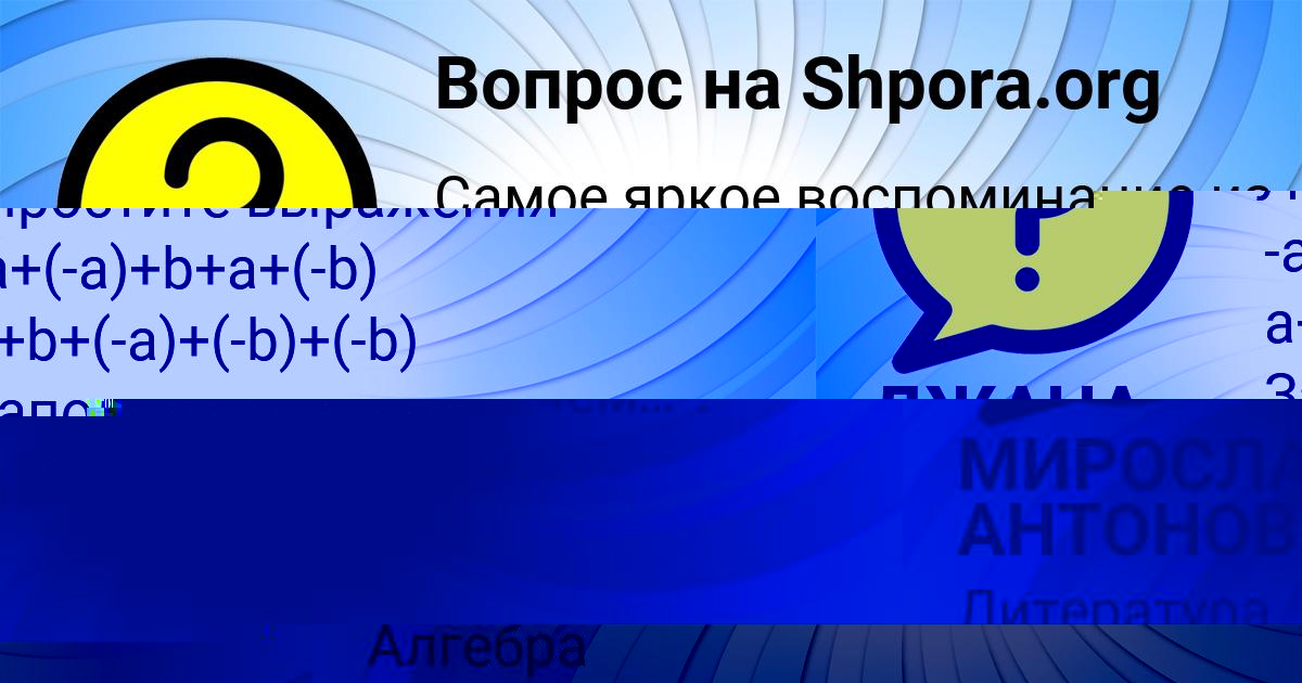 Картинка с текстом вопроса от пользователя ДЖАНА ТУМАНСКАЯ