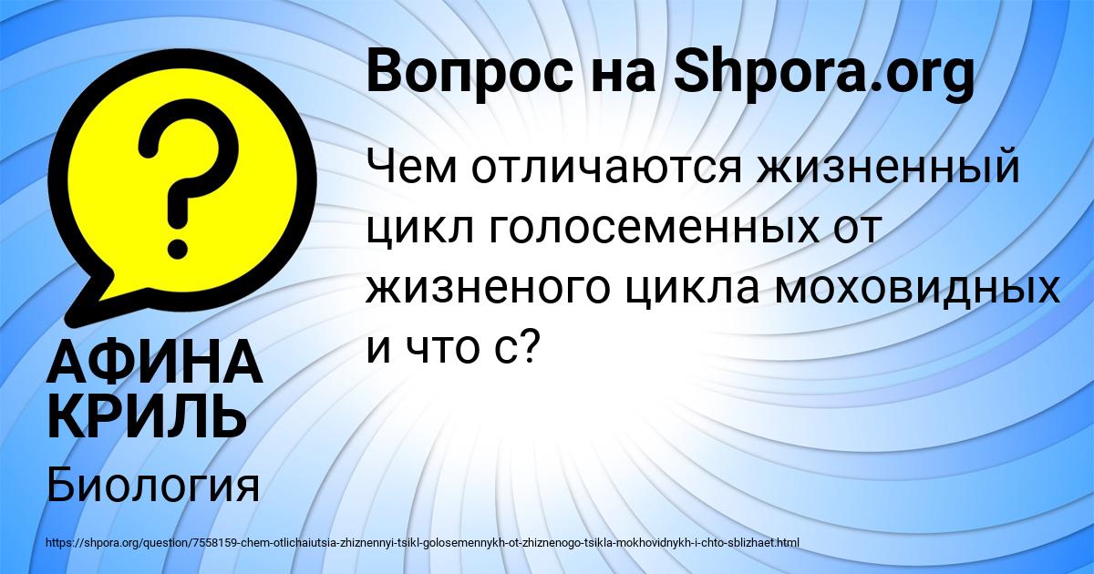 Картинка с текстом вопроса от пользователя АФИНА КРИЛЬ