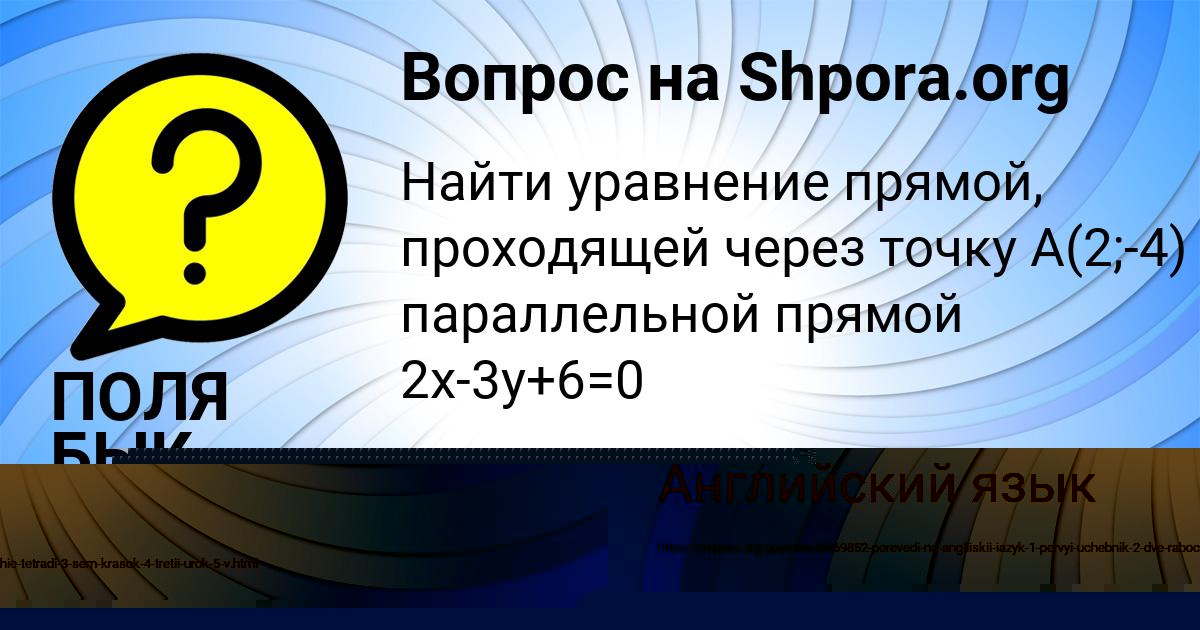 Картинка с текстом вопроса от пользователя Tolik Prorokov