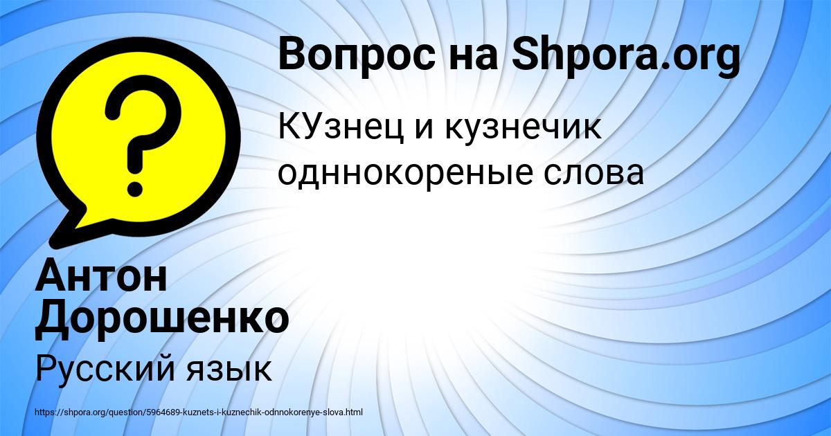Картинка с текстом вопроса от пользователя Лина Савенко