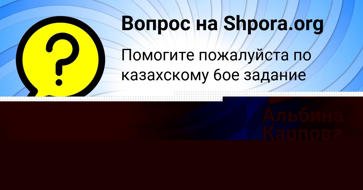 Картинка с текстом вопроса от пользователя ДМИТРИЙ СОЛОВЕЙ