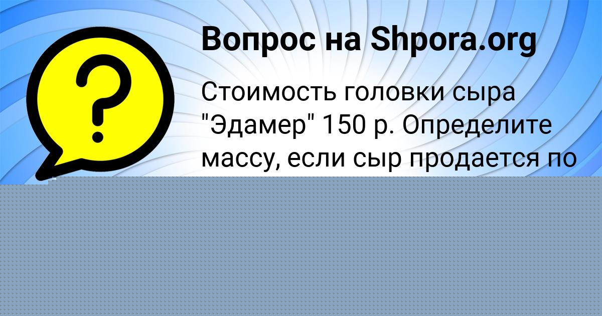 Картинка с текстом вопроса от пользователя Karolina Borsch