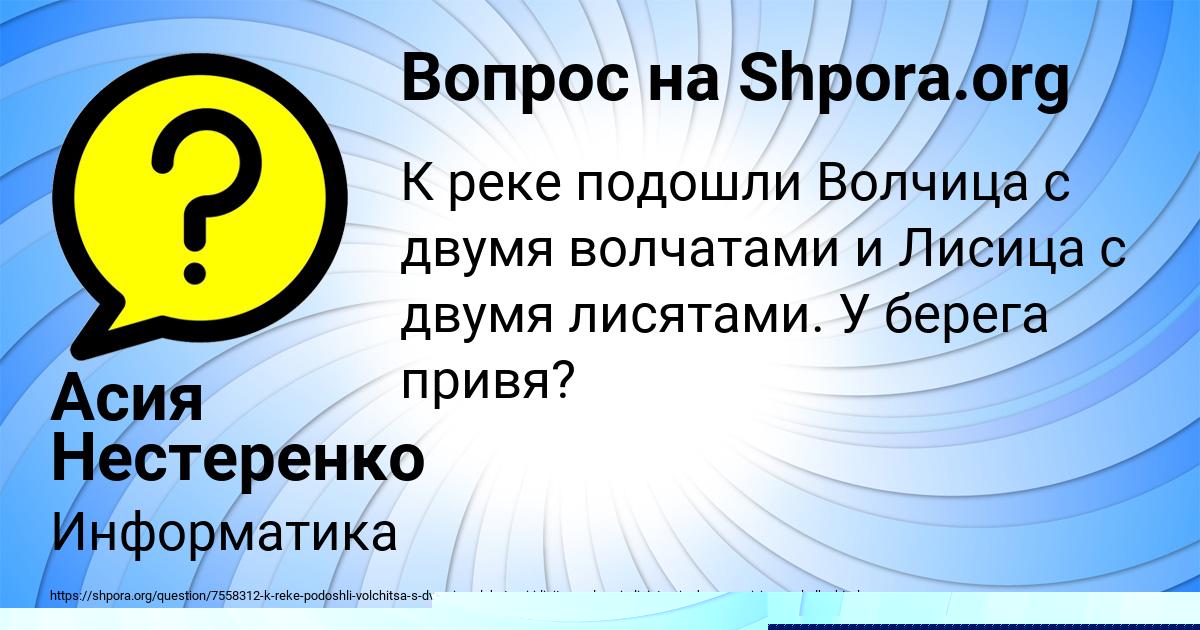 Картинка с текстом вопроса от пользователя Асия Нестеренко
