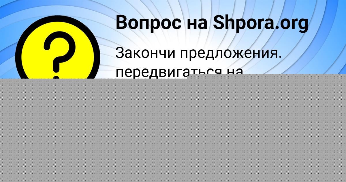Картинка с текстом вопроса от пользователя БОГДАН ГОЛОВ