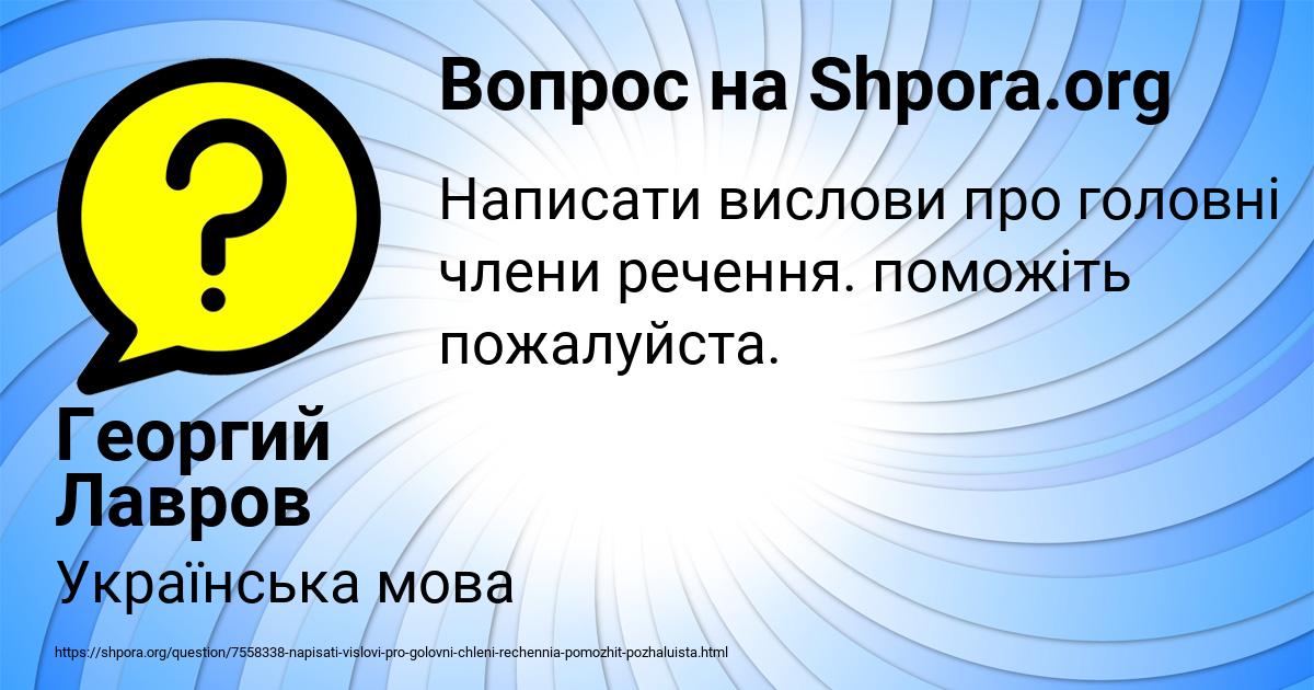 Картинка с текстом вопроса от пользователя Георгий Лавров