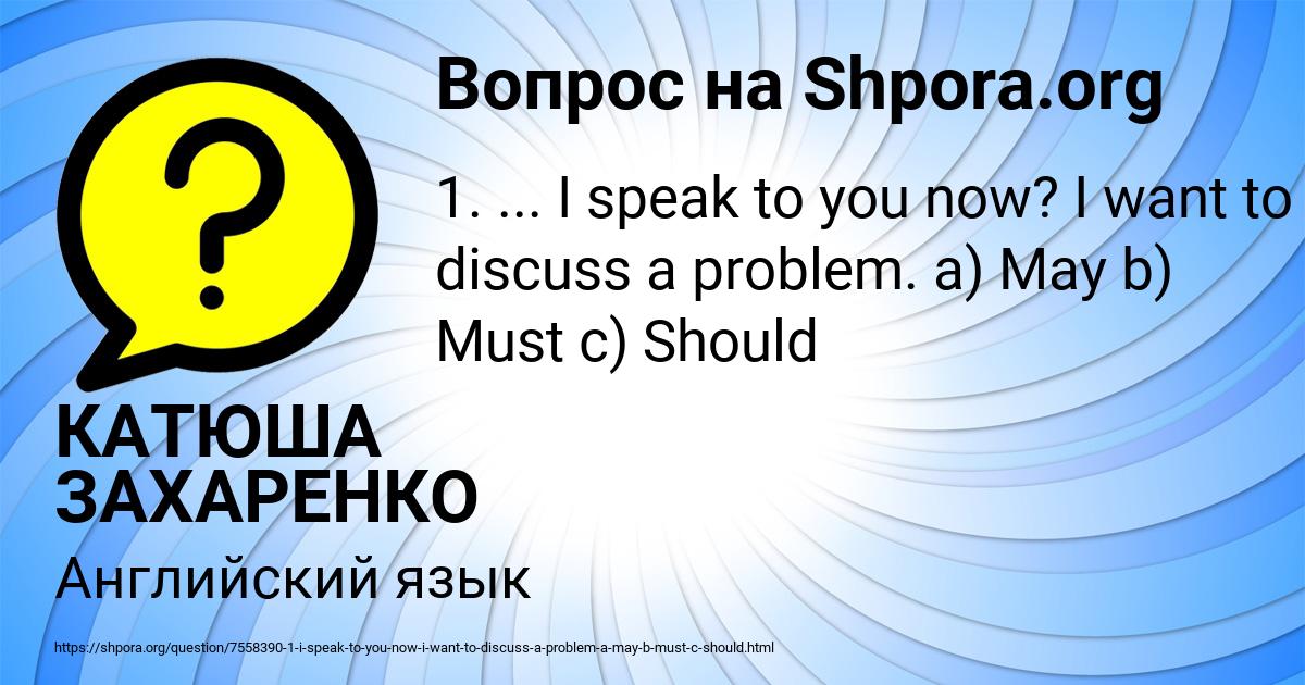 Картинка с текстом вопроса от пользователя КАТЮША ЗАХАРЕНКО