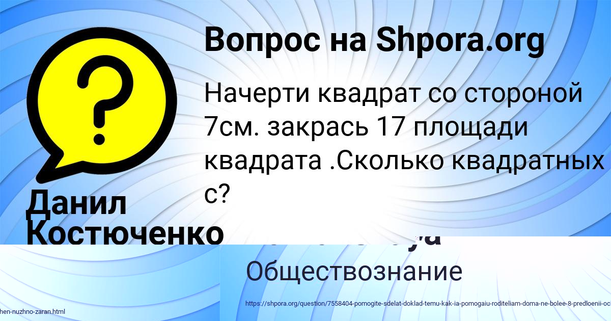 Картинка с текстом вопроса от пользователя Ayzhan Tumanskaya