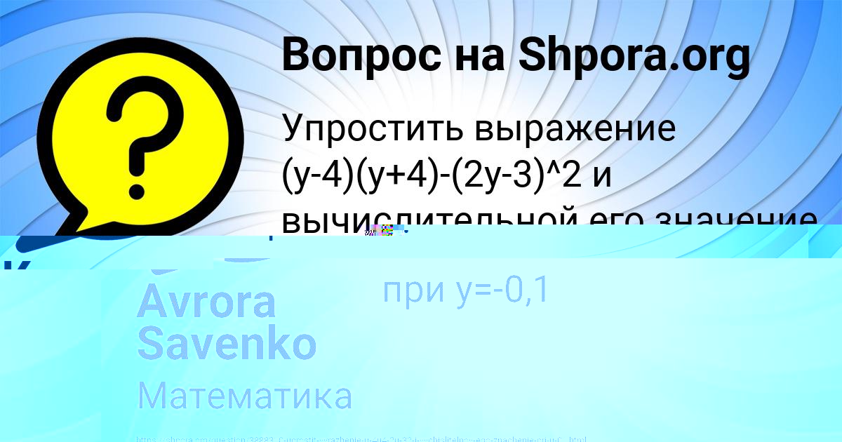 Картинка с текстом вопроса от пользователя Василий Гусев