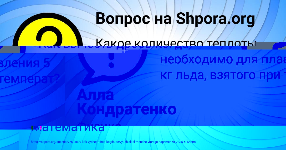 Картинка с текстом вопроса от пользователя Алла Кондратенко
