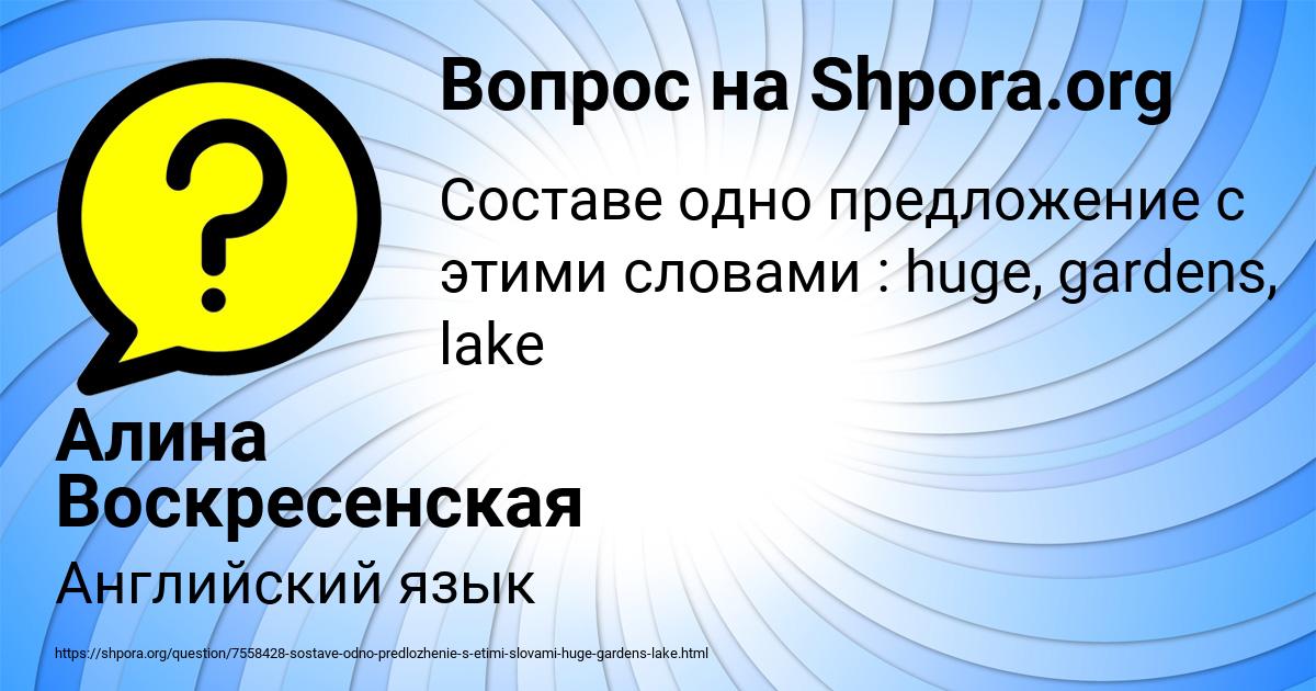 Картинка с текстом вопроса от пользователя Алина Воскресенская