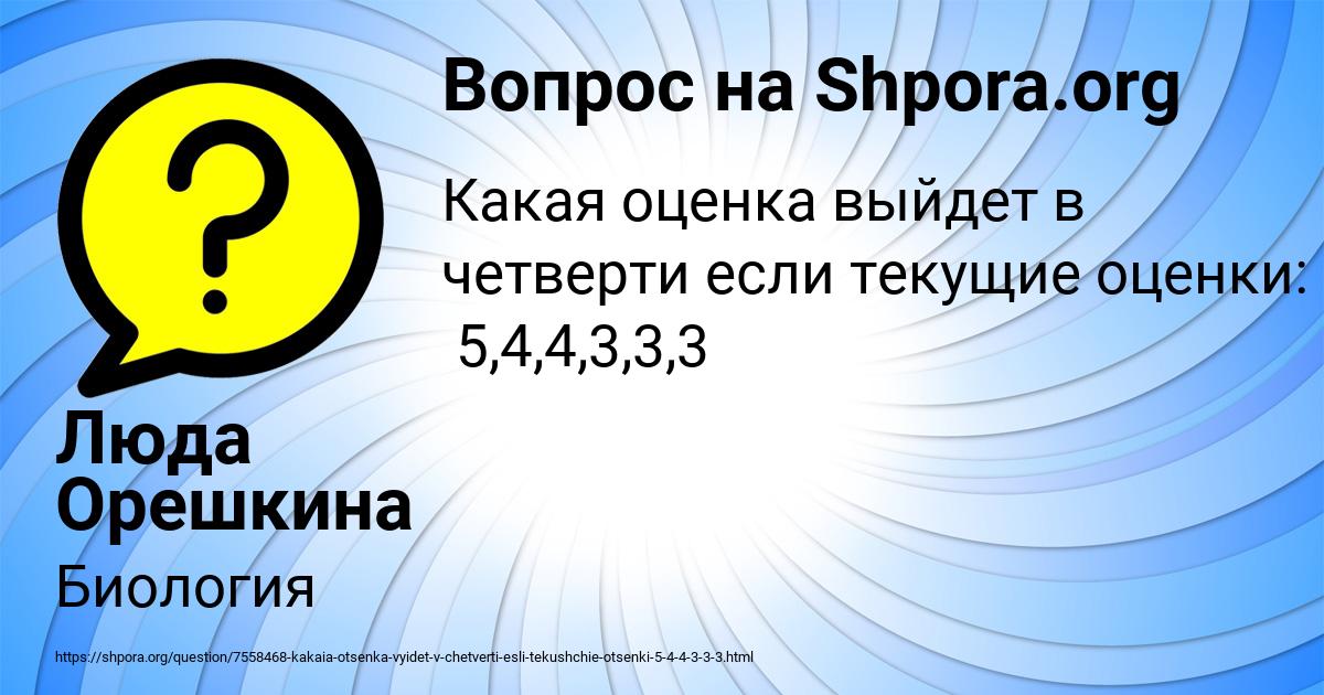 Картинка с текстом вопроса от пользователя Люда Орешкина