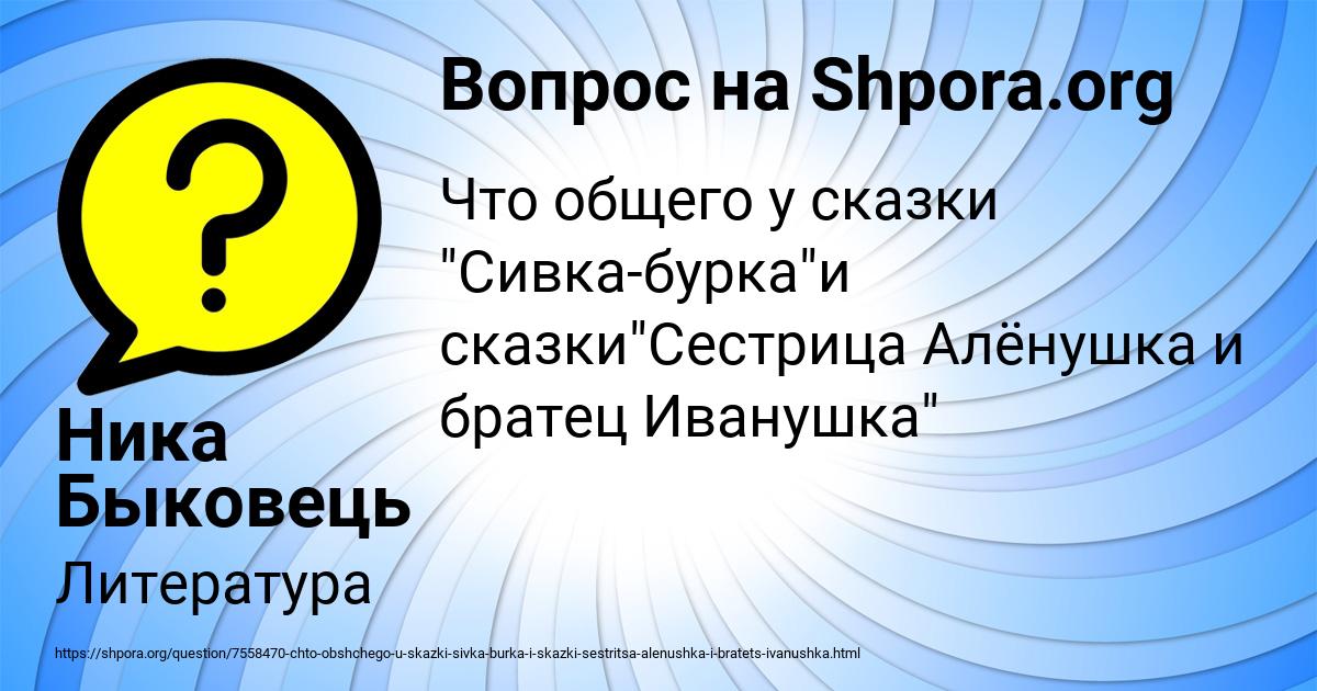 Картинка с текстом вопроса от пользователя Ника Быковець
