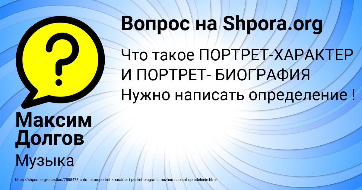 Картинка с текстом вопроса от пользователя Максим Долгов