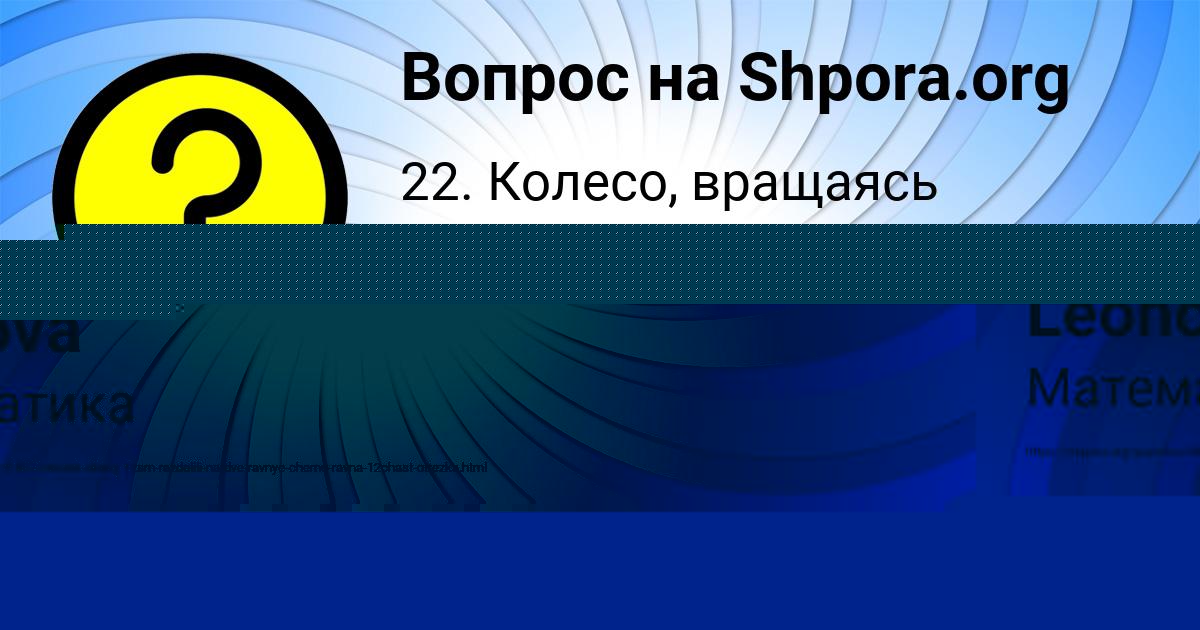 Картинка с текстом вопроса от пользователя ВАЛЕРИЯ ИВАНЕНКО