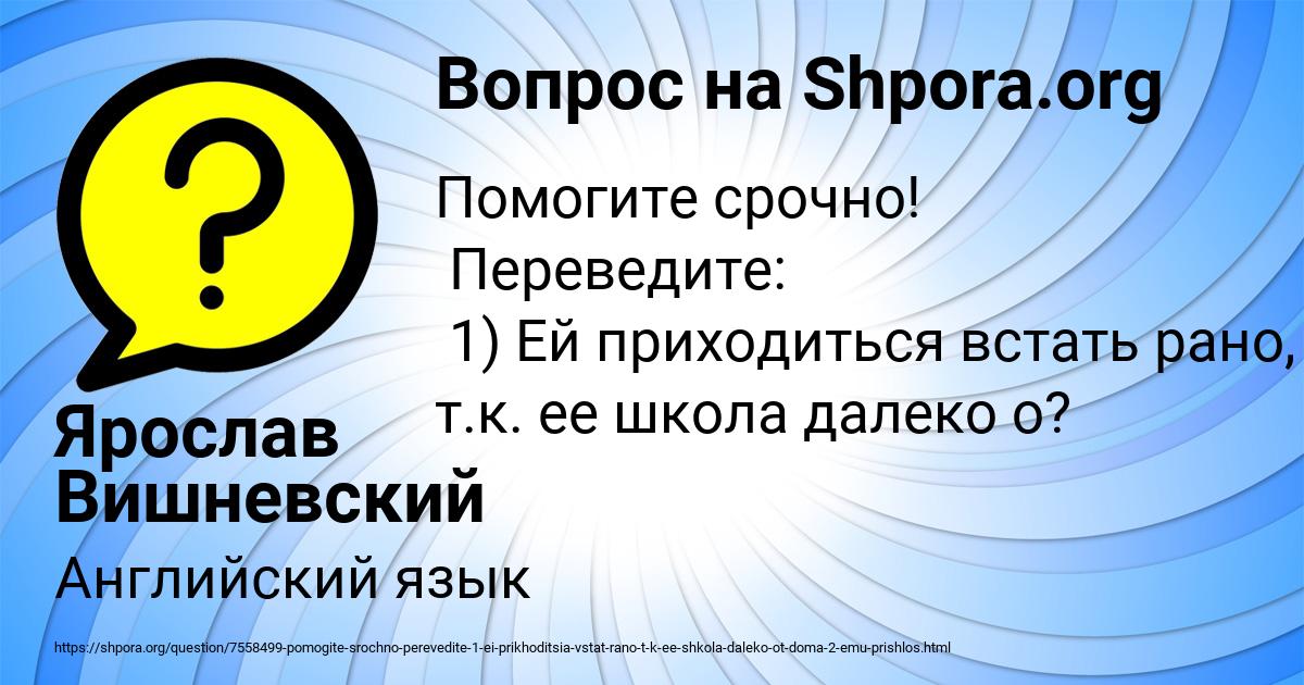 Картинка с текстом вопроса от пользователя Ярослав Вишневский