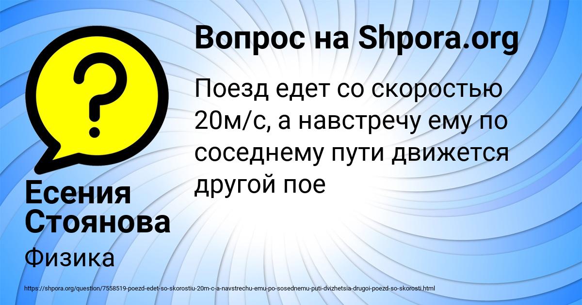 Картинка с текстом вопроса от пользователя Есения Стоянова