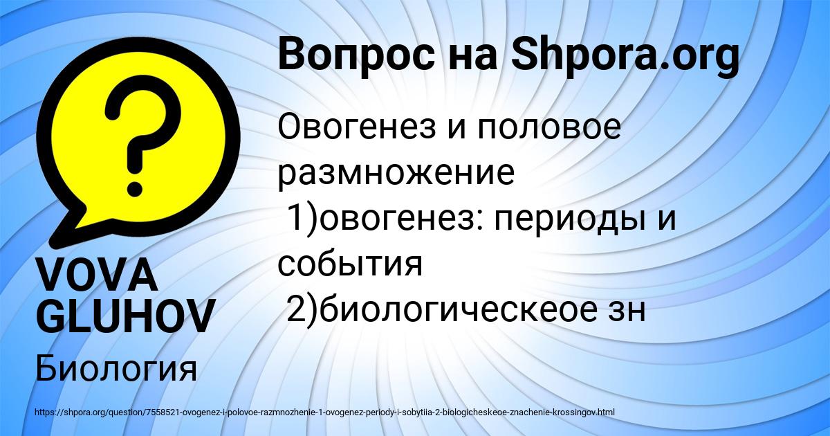 Картинка с текстом вопроса от пользователя VOVA GLUHOV