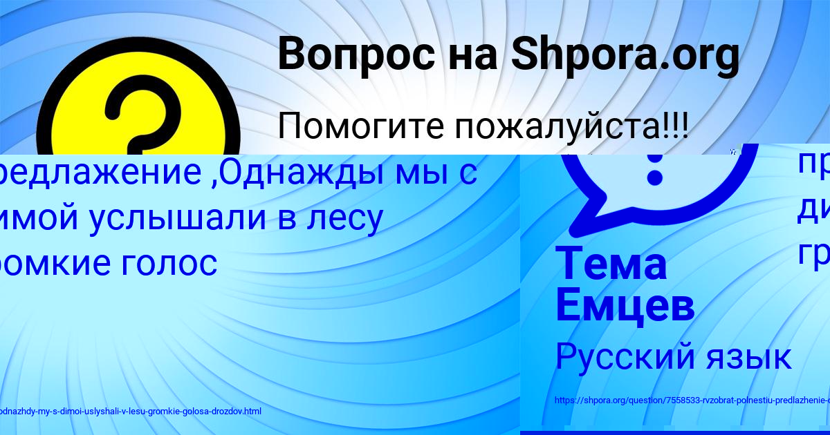 Картинка с текстом вопроса от пользователя Тема Емцев