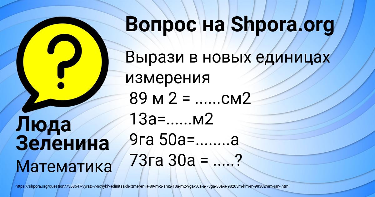 Картинка с текстом вопроса от пользователя Люда Зеленина