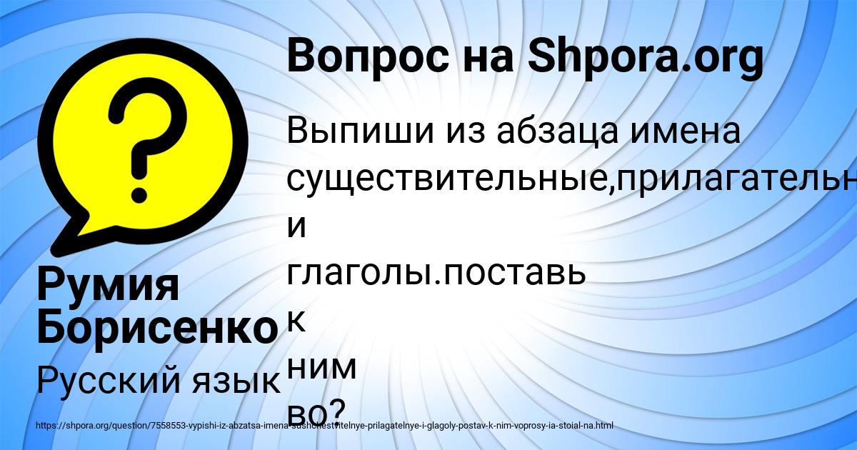 Картинка с текстом вопроса от пользователя Румия Борисенко