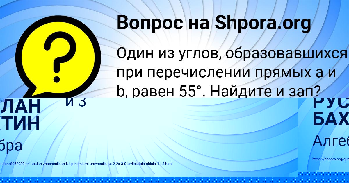 Картинка с текстом вопроса от пользователя Маша Гагарина