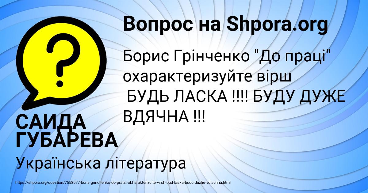 Картинка с текстом вопроса от пользователя САИДА ГУБАРЕВА